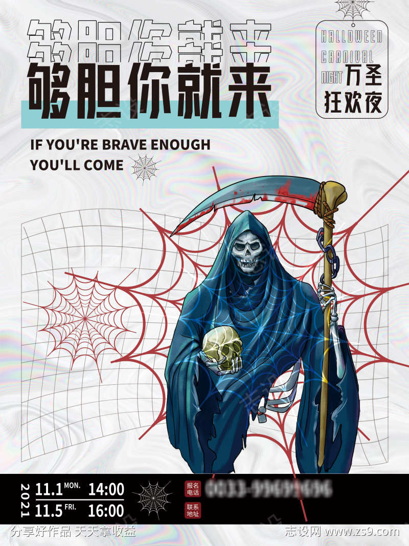 万圣狂欢夜酸性潮流海报