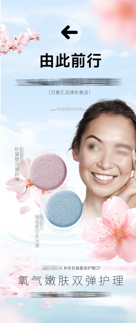 美业指引牌_源文件下载_PSD格式_1701X4040像素-日式,嫩肤,模特-作品编号:2025011209462700-志设-zs9.com