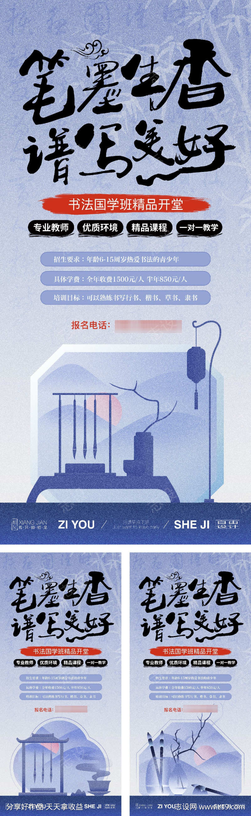 书法暖场活动系列