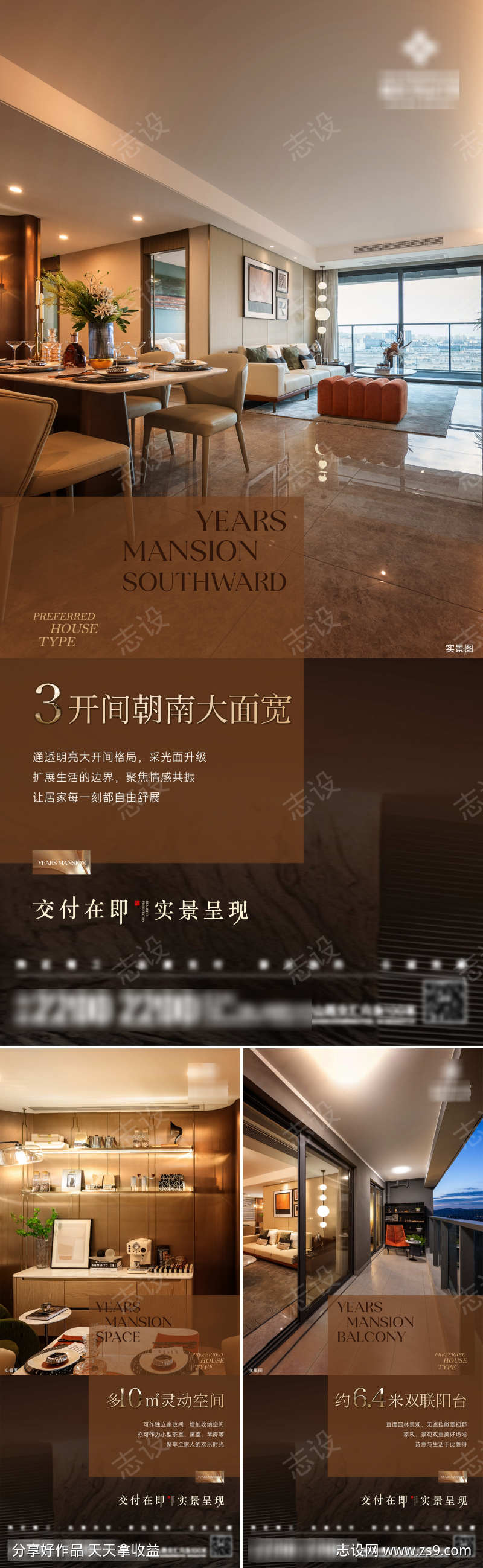 地产户型价值海报