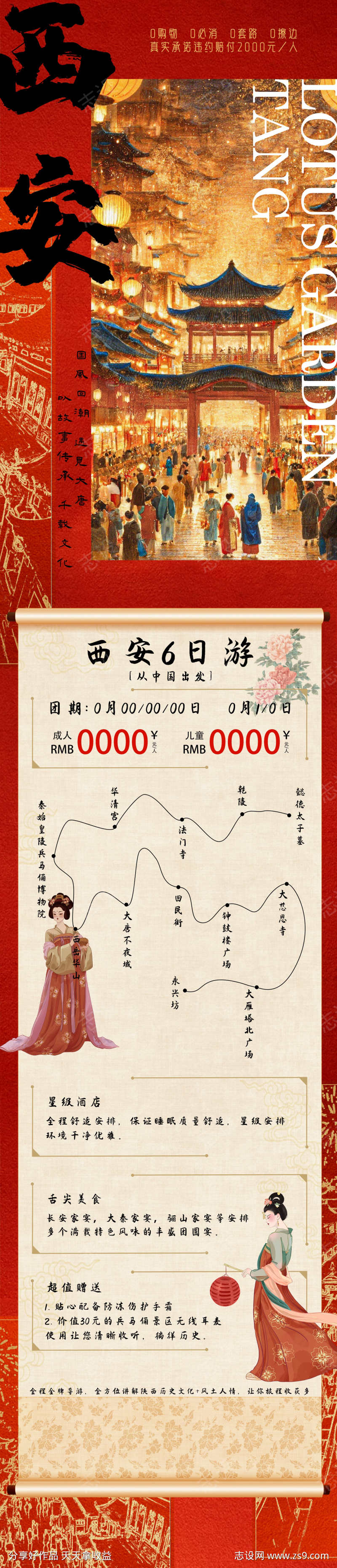 西安长安大唐不夜城兵马俑旅游