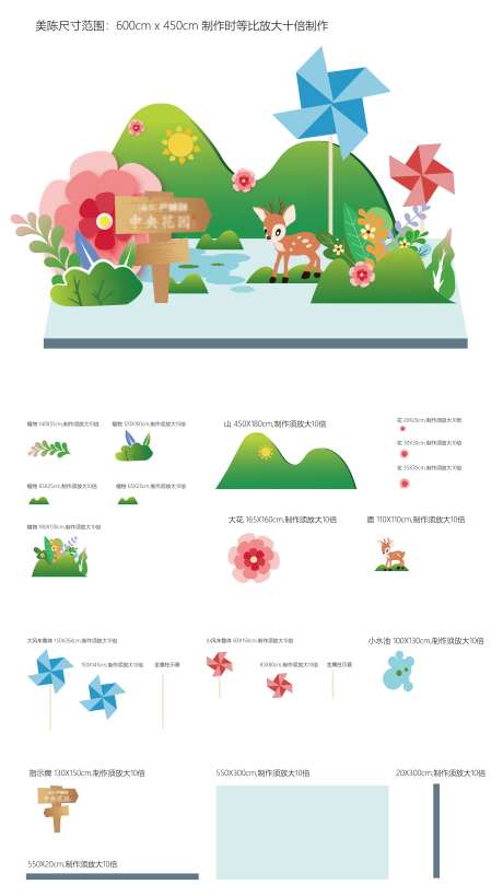 地产室内美陈_源文件下载_201格式_3746X6667像素-打卡,拍照框,舞台-作品编号:2025011309017786-志设-zs9.com