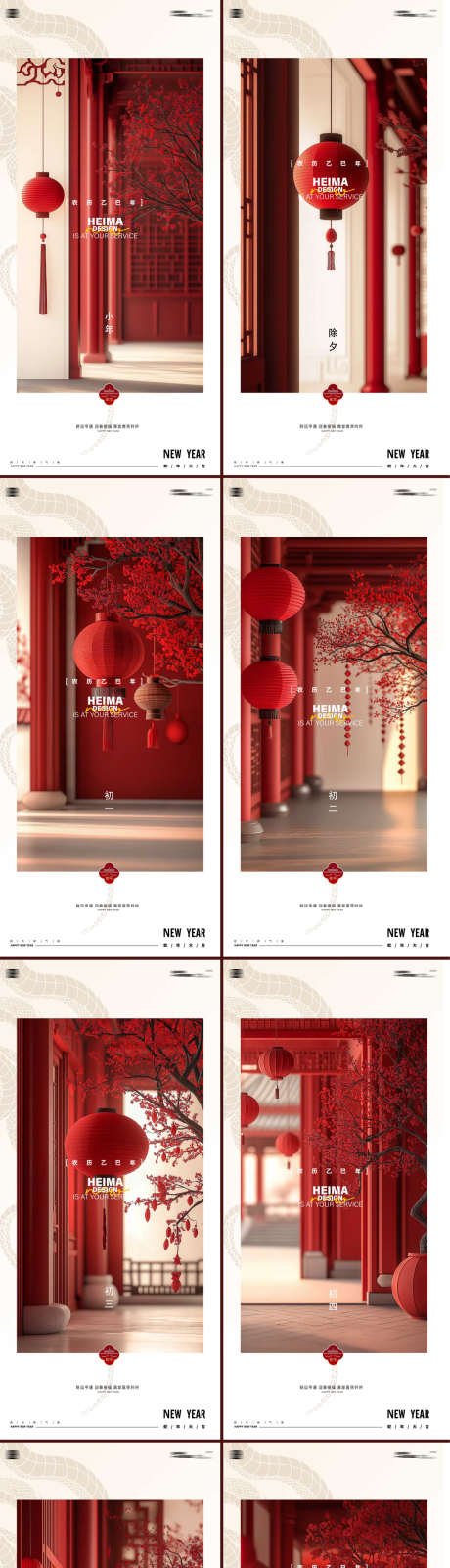 蛇年除夕大年系列年俗人物海报_源文件下载_PSD格式_1209X6462像素-小年,新春,春节-作品编号:2025011309254474-志设-zs9.com