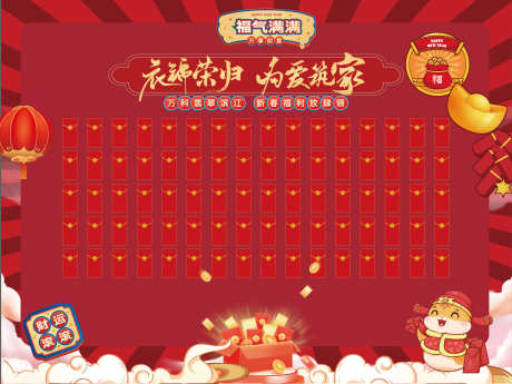 新年红包墙设计_源文件下载_AI,PSD格式_2520X1890像素-新年,抽奖,红包-作品编号:2025011309036469-志设-zs9.com
