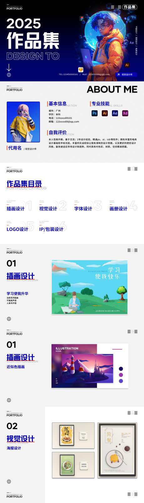 设计师高端时尚潮流作品集_源文件下载_PSD格式_1920X9522像素-酸性,时尚,潮流-作品编号:2025011311133913-志设-zs9.com