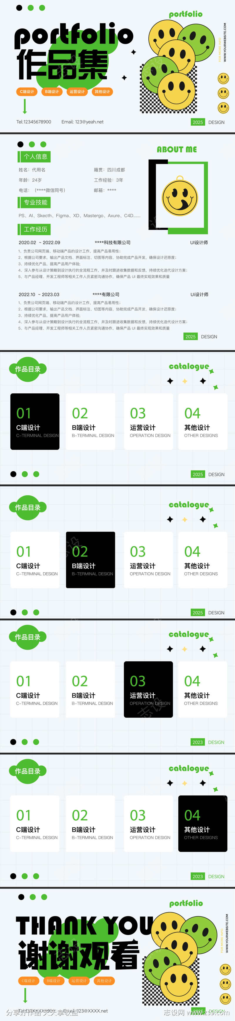 设计师高端时尚潮流作品集