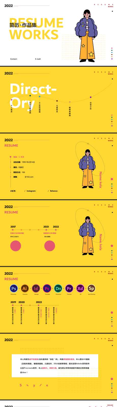 设计师高端时尚潮流作品集_源文件下载_22格式_1920X1080像素-酸性,时尚,潮流-作品编号:2025011311274430-志设-zs9.com