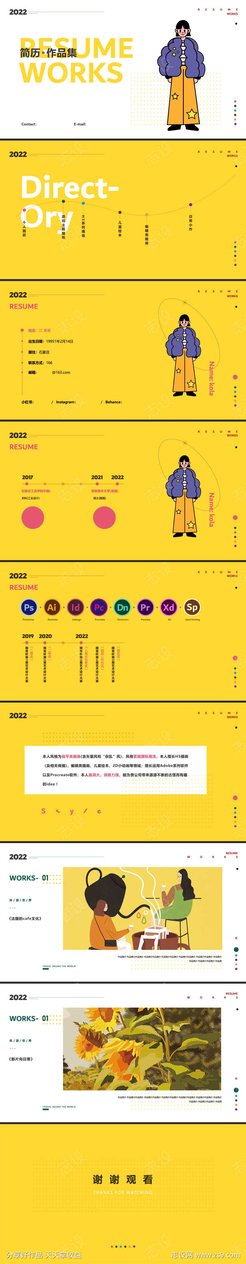 设计师高端时尚潮流作品集