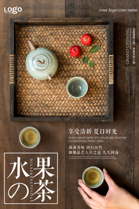 水果果茶海报_源文件下载_PSD格式_4961X7087像素-海报,果茶,水果-作品编号:2025011313175325-志设-zs9.com