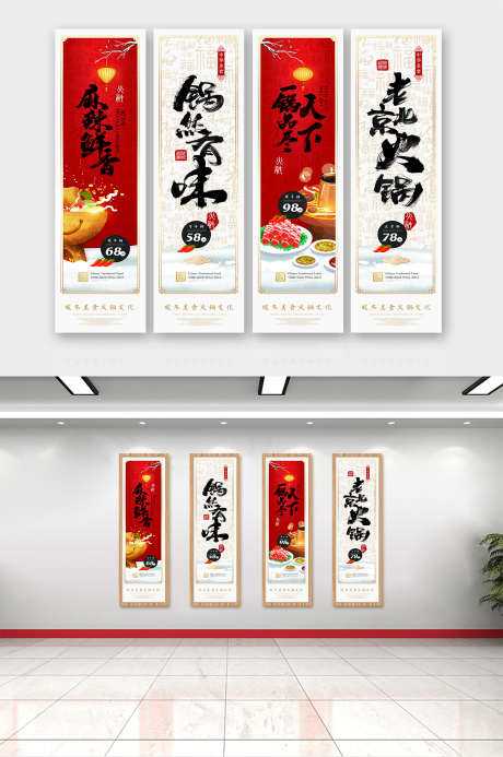 麻辣火锅传统美食挂画海报_源文件下载_PSD格式_1500X2259像素-挂画,餐饮,美食-作品编号:2025011314395030-志设-zs9.com
