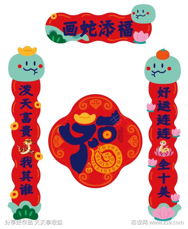 2025蛇年创意春节对联