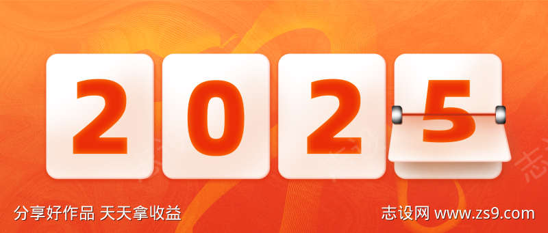 2025公众号封面
