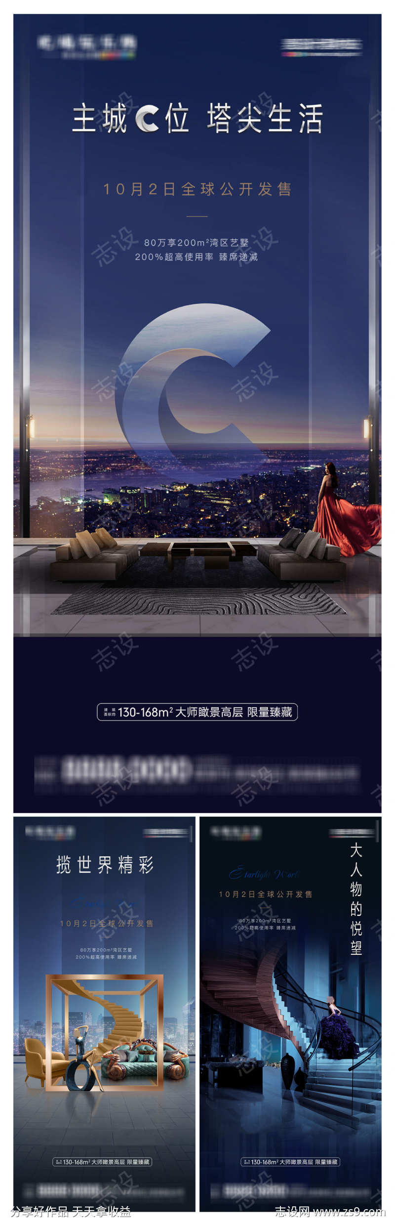 地产高层住宅配套价值点海报