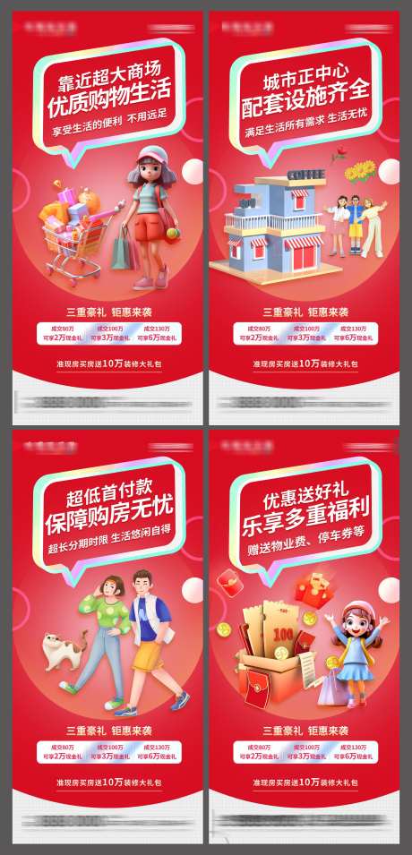 地产老带新全民营销经纪人转介海报_源文件下载_PSD格式_3000X6229像素-佣金,转介,经纪人-作品编号:2025011315022629-志设-zs9.com