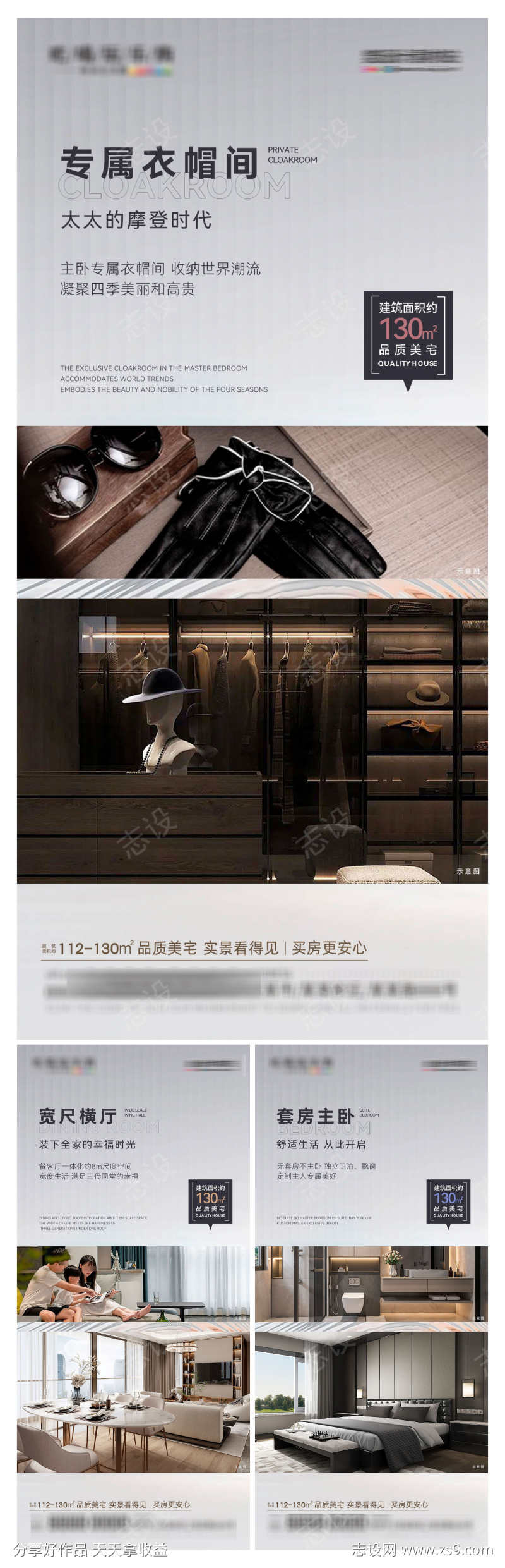 地产业主证言业主说价值点海报