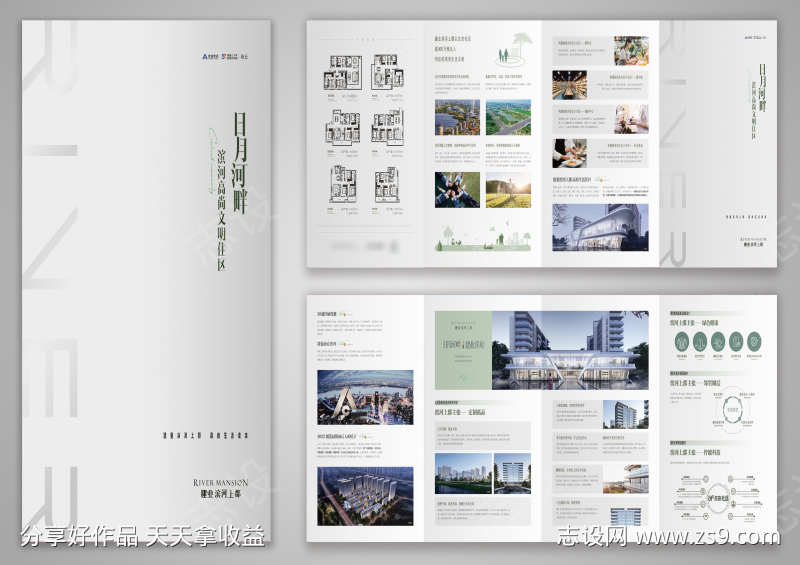 高端地产住宅滨河上郡配套价值点四折页
