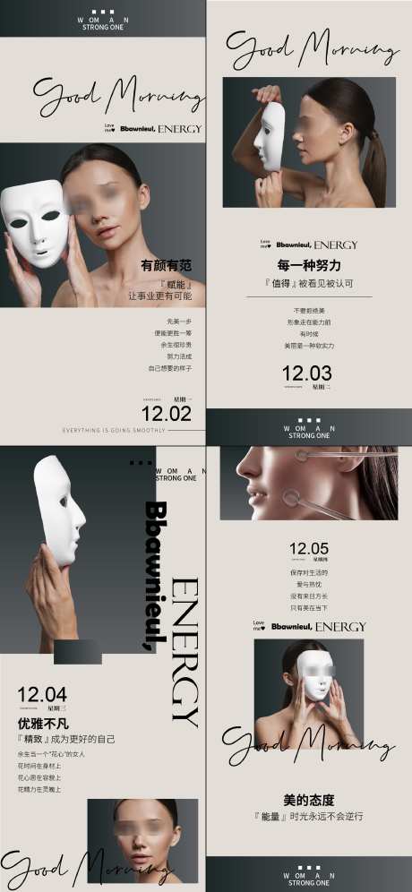 医美早安图系列海报_源文件下载_AI格式_2344X5075像素-人物,鸡汤,日签-作品编号:2025011317273975-志设-zs9.com