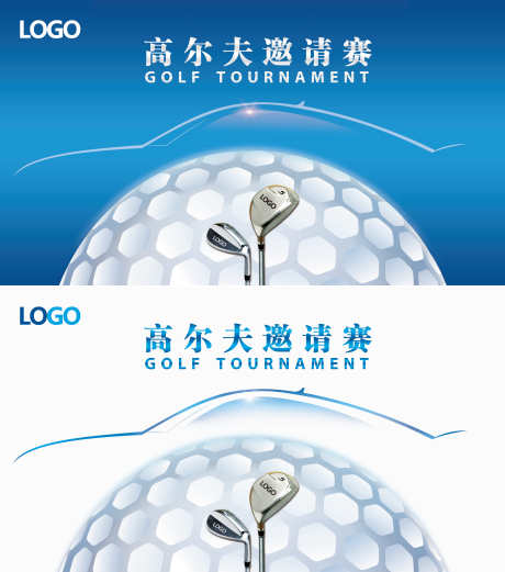 高尔夫邀请赛_源文件下载_PSD格式_3622X4102像素-球杆,高尔夫球,新能源-作品编号:2025011408411364-志设-zs9.com