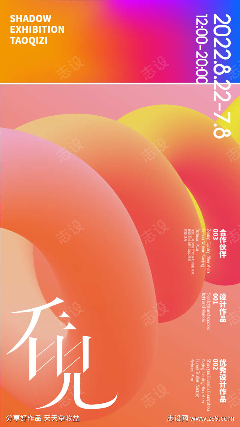 -设计导航-shejidh.cn