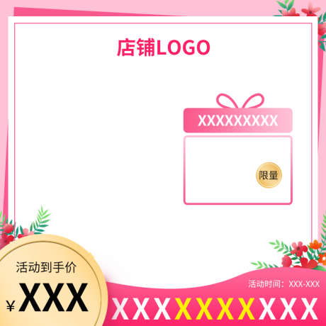 psd精品电商主图_源文件下载_PSD格式_800X800像素-电商,购物,直通车-作品编号:2025011408597410-志设