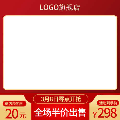 psd精品电商主图_源文件下载_PSD格式_800X800像素-电商,购物,直通车-作品编号:2025011409051805-志设-zs9.com