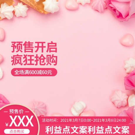 psd精品电商主图_源文件下载_PSD格式_800X800像素-电商,购物,直通车-作品编号:2025011409028087-志设-zs9.com