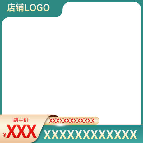 psd精品电商主图_源文件下载_PSD格式_800X800像素-电商,购物,直通车-作品编号:2025011409049766-志设-zs9.com