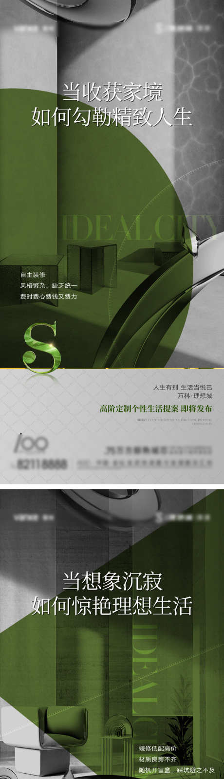悬疑推广刷屏_源文件下载_AI,PSD格式_1260X8276像素-设计,排版,推广-作品编号:2025011410105074-设计素材-www.shejisc.cn