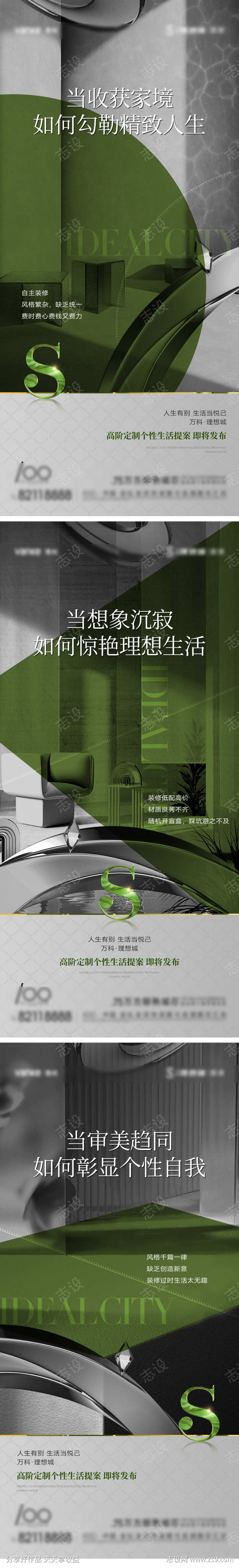 悬疑推广刷屏