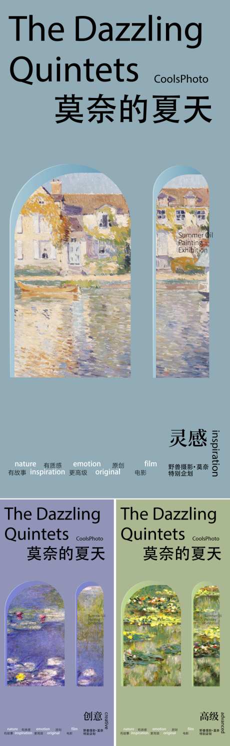 展会活动海报_源文件下载_AI格式_1125X3648像素-莫奈,抽象,展会-作品编号:2025011413339897-志设-zs9.com