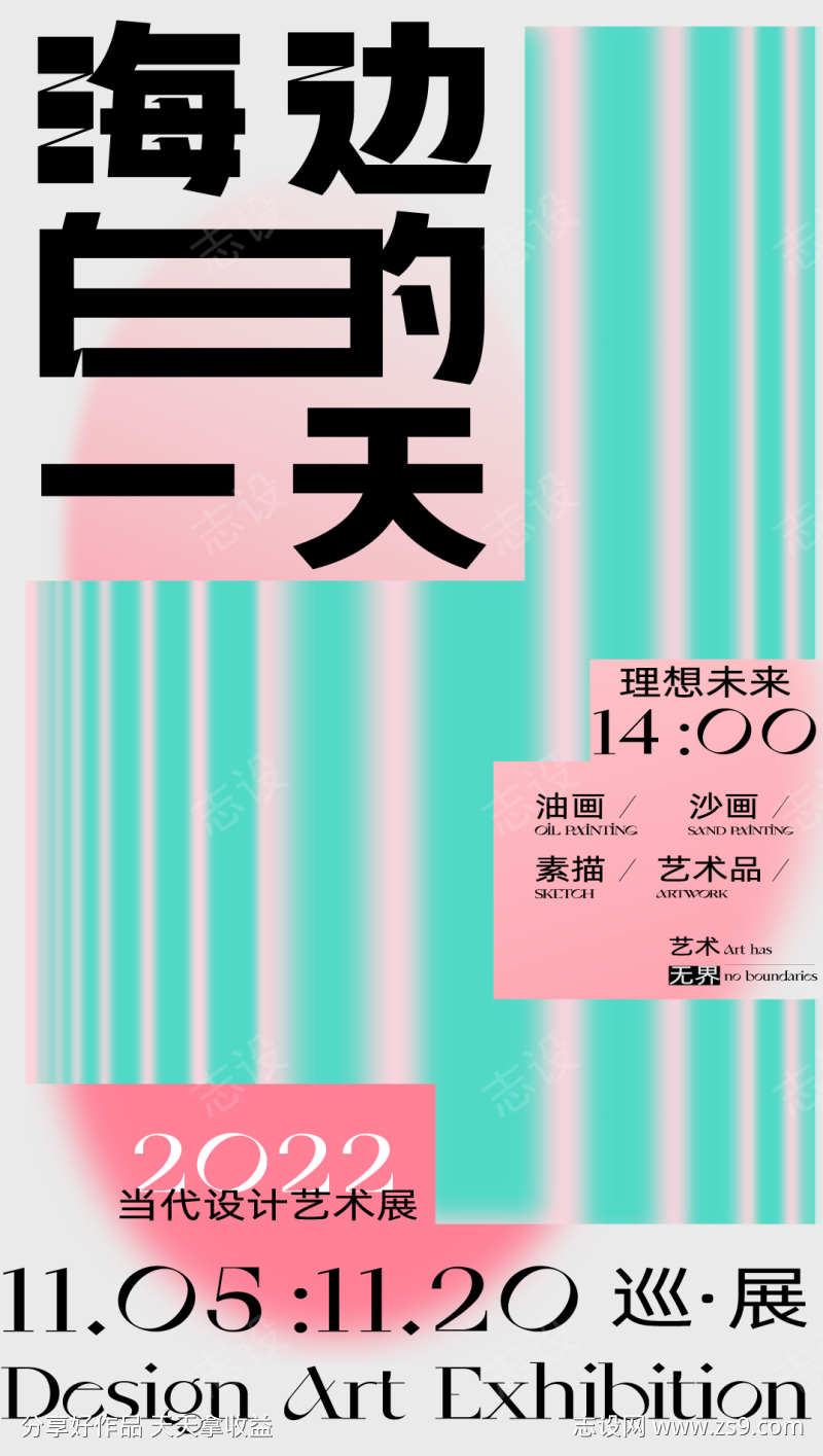-设计导航-shejidh.cn