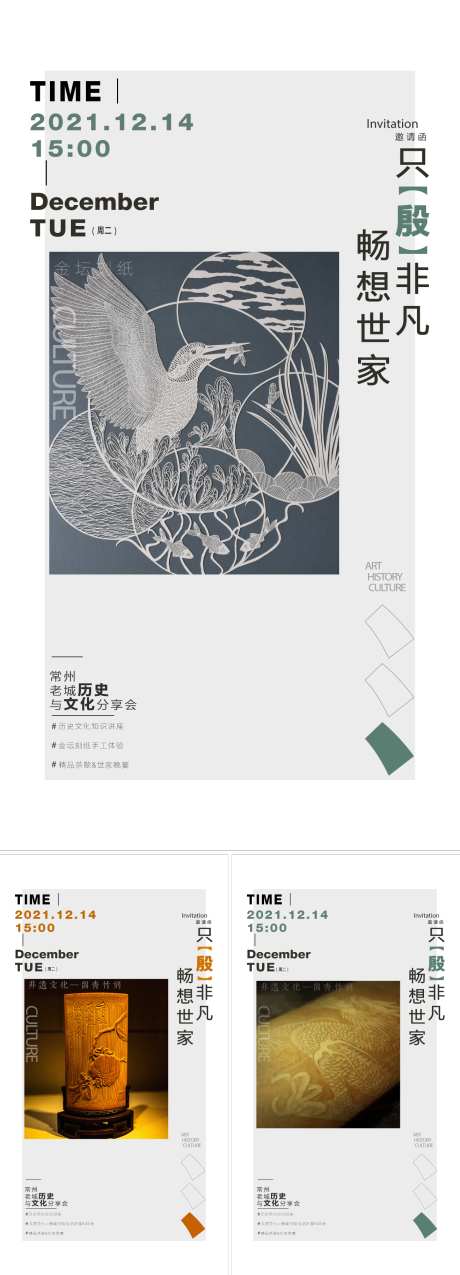 展会活动海报_源文件下载_22格式_1317X3651像素-创意,艺术,活动-作品编号:2025011508362847-志设-zs9.com