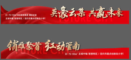 热销清栋视频压条_源文件下载_AI格式_6808X3125像素-清栋,活动,红金-作品编号:2025011515031109-志设-zs9.com