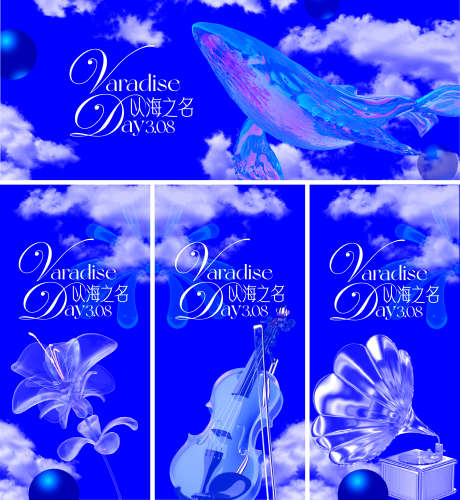 商场地产海洋天空克莱因抽象花质感玻璃海报_源文件下载_AI格式_2186X2375像素-音乐节,云朵,玻璃-作品编号:2025011411185188-志设-zs9.com