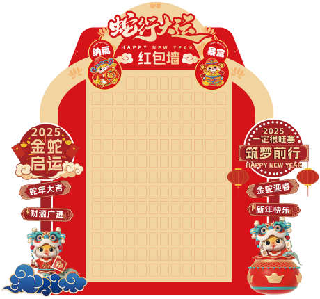 2025蛇年红包墙可放150个红包_源文件下载_AI,PSD格式_2000X1871像素-美陈,新年,背景板-作品编号:2025011411395256-志设-zs9.com
