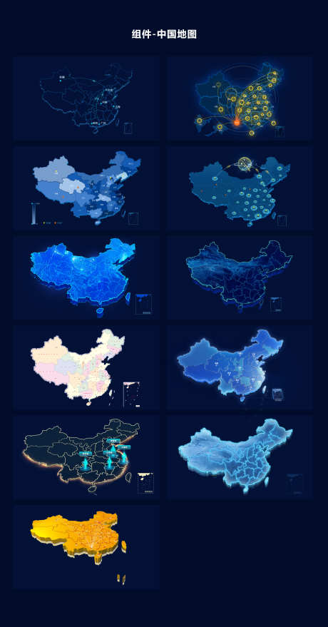 科技中国地图_源文件下载_PSD格式_2791X5336像素-科技,中国,地图-作品编号:2025011413004769-志设-zs9.com