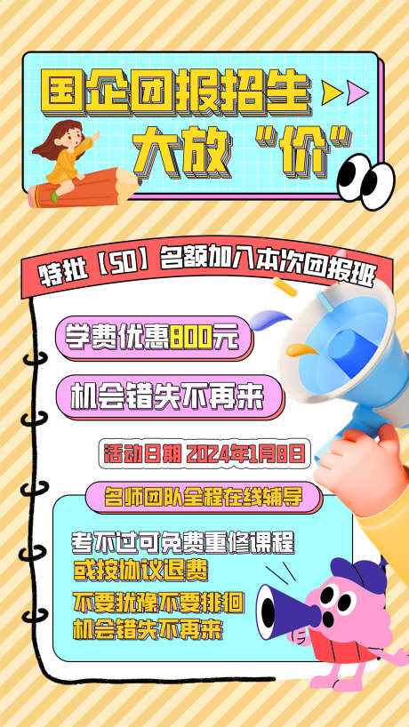 多巴胺活动海报_源文件下载_PSD格式_1242X2208像素-斜线,橙色,卡通-作品编号:2025011413019527-志设-zs9.com