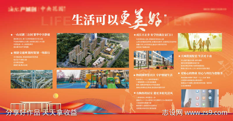 地产价值软性灯箱