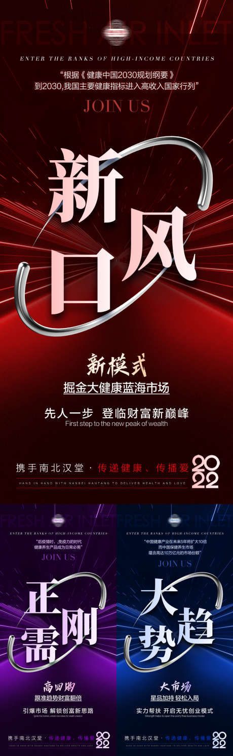 医美招商造势活动海报_源文件下载_PSD格式_1080X3500像素-造势,简约,系列-作品编号:2025011413481692-志设-zs9.com