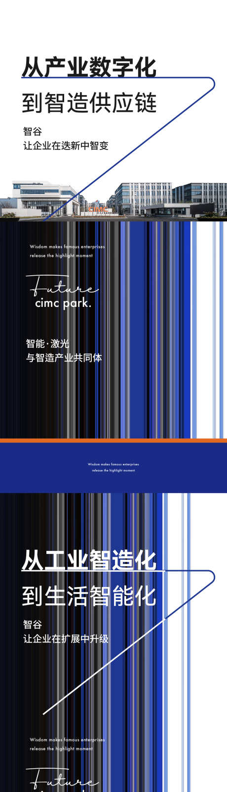 地产产业园高端价值点系列刷屏_源文件下载_AI格式_1125X9745像素-系列,值点,高端-作品编号:2025011414382185-志设-zs9.com