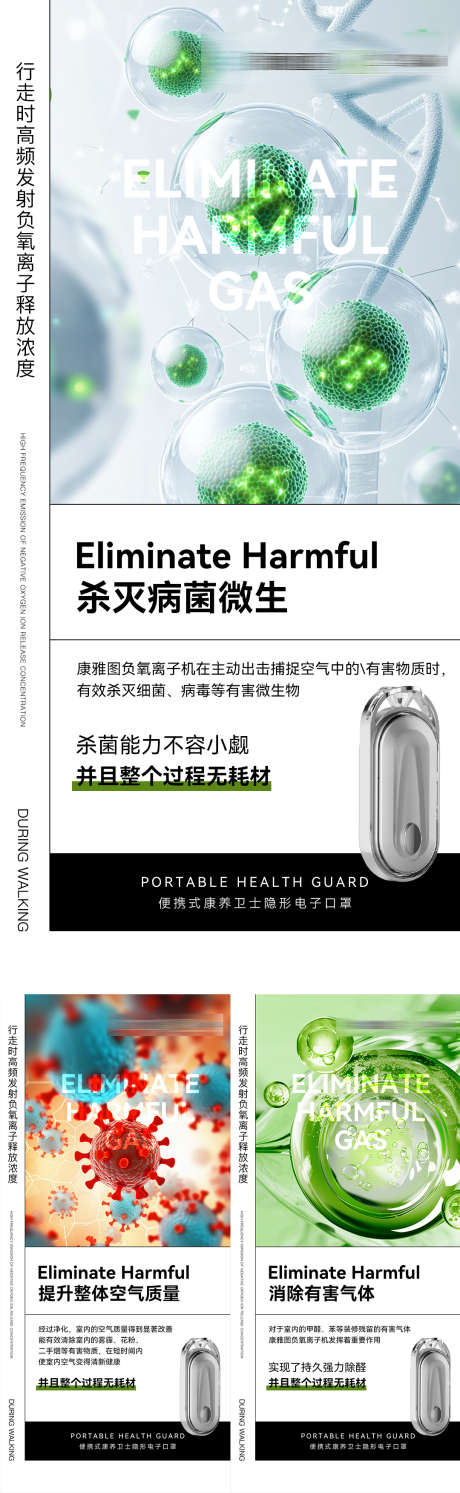 医美海报啊_源文件下载_23格式_1080X3505像素-健康,海报,轻医美-作品编号:2025011316473946-志设-zs9.com