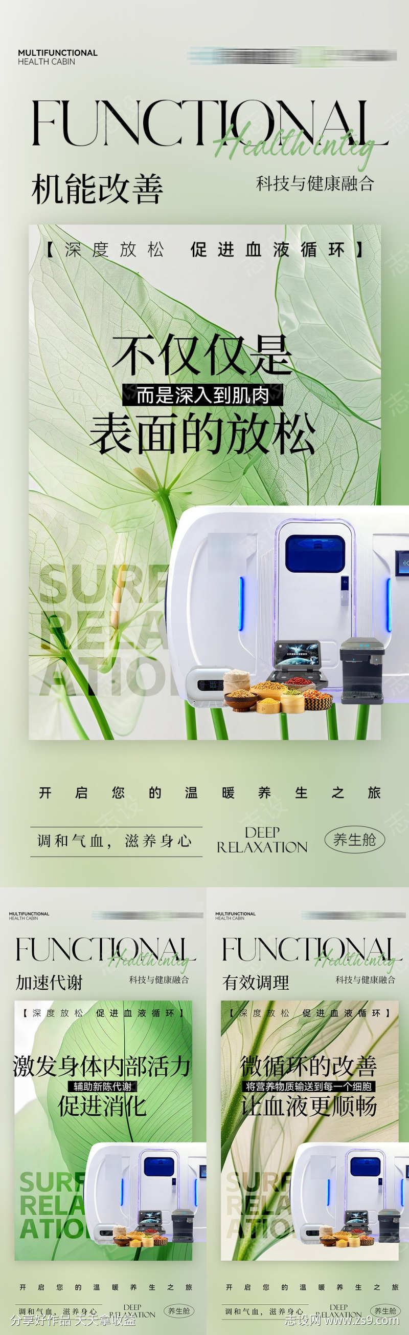 医美海报啊
