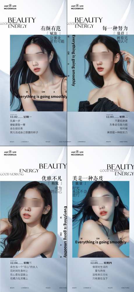 医美早安图系列海报_源文件下载_AI格式_1125X2436像素-分享,早安,医美-作品编号:2025011408386519-志设-zs9.com