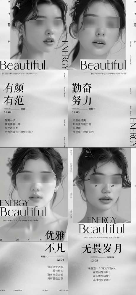 医美早安图系列海报_源文件下载_22格式_1125X2436像素-简约,日签,早安-作品编号:2025011408394092-志设-zs9.com