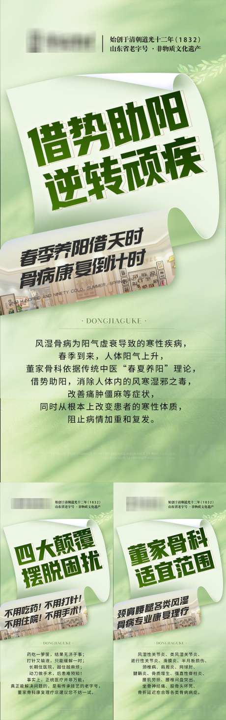 大健康门店宣传_源文件下载_PSD格式_1078X3430像素-夏治,大健康,门店-作品编号:2025011410098691-志设-zs9.com