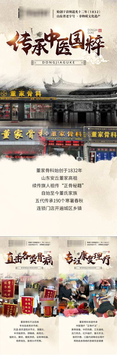 大健康门店宣传_源文件下载_PSD格式_1080X3279像素-门店,理疗,宣传-作品编号:2025011410092257-志设-zs9.com