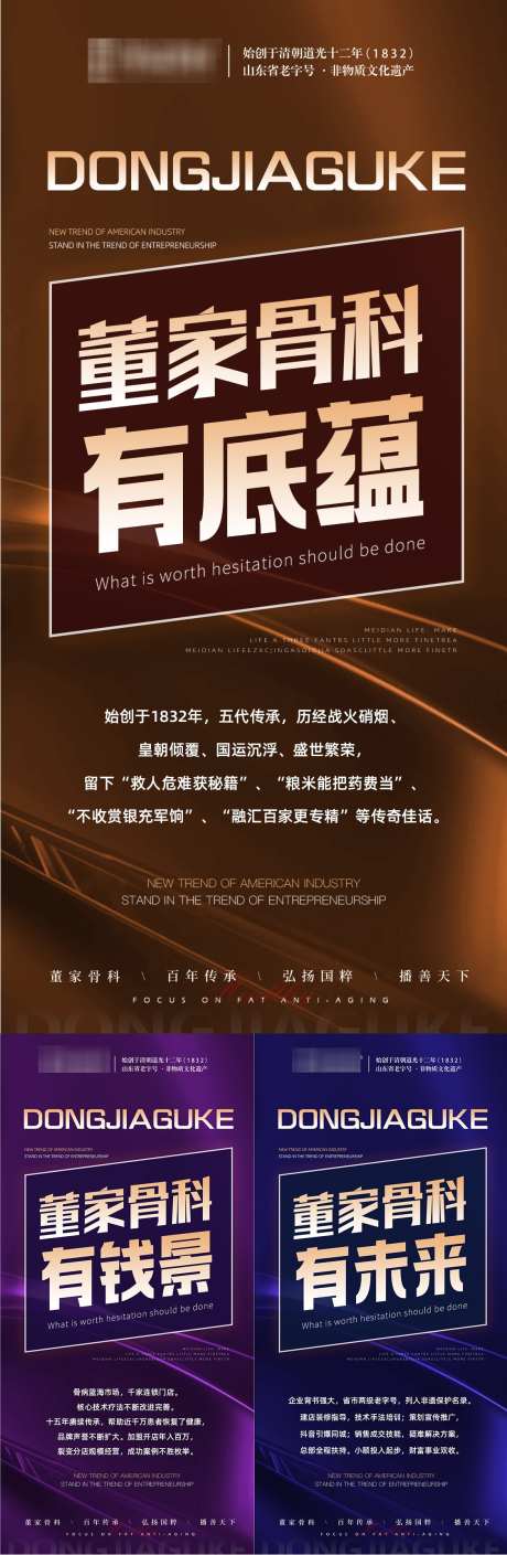 大健康门店招商_源文件下载_PSD格式_1125X3447像素-海报,招商,宣发-作品编号:2025011410092567-志设-zs9.com