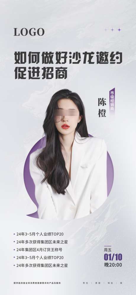 简约高级讲师海报_源文件下载_PSD格式_1125X2436像素-邀请函,高级,简约-作品编号:2025011411557077-志设-zs9.com