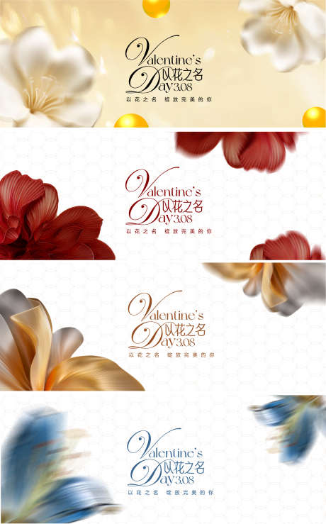 花朵鲜花女神38视觉展板纹理简约美妆轻奢_源文件下载_AI格式_2186X3513像素-开业,轻奢,美妆-作品编号:2025011415055547-志设-zs9.com