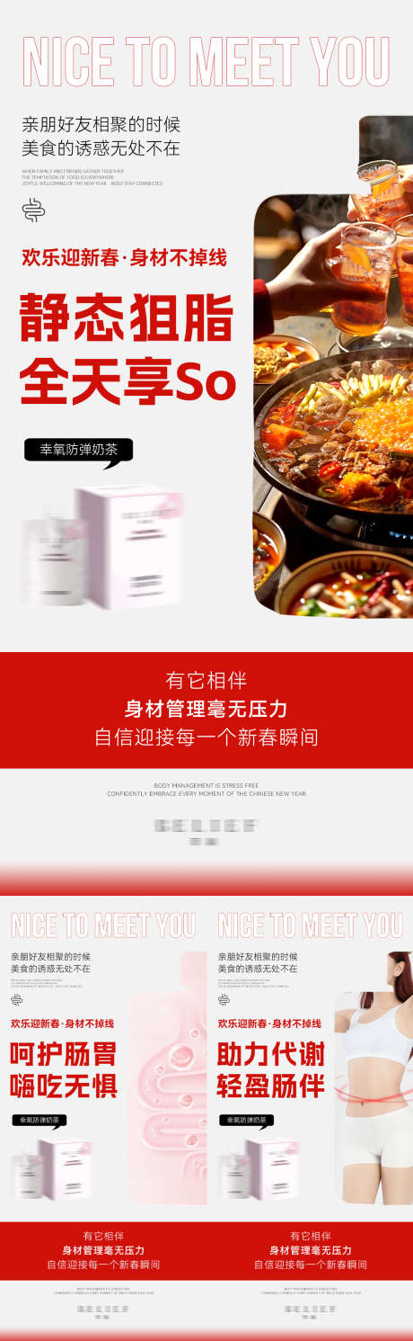新年减肥产品活动海报_源文件下载_PSD格式_1080X3500像素-产品,新年,新品-作品编号:2025011416011856-志设-zs9.com